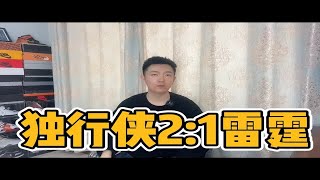 独行侠2：1雷霆，雷霆用上黑科技砍鲨战术，欧文和东契奇谁才是球队老大？