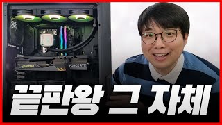 라이젠 7800X3D 슈퍼 컴퓨터 [세글자 X 스마트컴] 콜라보레이션