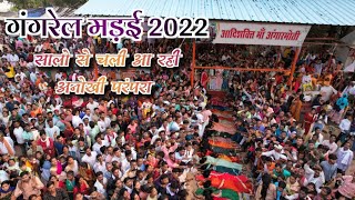 गंगरेल मड़ई 2022 I Gangrel Madai 2022 I गंगरेल बांध मड़ई I अंगारमोती मंदिर I Angarmoti Mandir