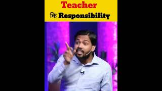 Teacher Ki Responsibility ये होनी चाहिए.😱|| @Khan sir #shorts#sundeepmaheshwari