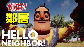 Hello neighbor | Alpha Demo