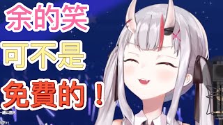 【百鬼あやめ】回顧大小姐的價值五百日圓笑容！【ホロライブ/ホロライブ切り抜き】【hololive中文翻譯精華】