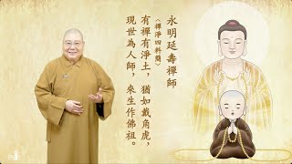 2022_12.11 |【早安佛光】：用什麼心念佛 Let's chant the Buddha's name.