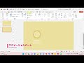 おしゃれ可愛いアニメーションスライドの作り方｜powerpoint　パワーポイント　アニメーション