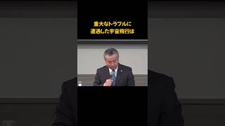 宇宙飛行士の矛盾する発言　#宇宙詐欺