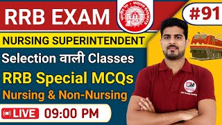 RRB Special MCQs | Train Series for Nursing Officer Exam BY ANIL KANTIWAL #91