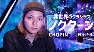 【異世界のクラシック】Chopin Nocturn op.48-1 No.13 cmoll ショパン ノクターン op.48-1 第13番 ハ短調