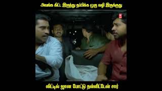 அந்த பையன போட்டு எதுக்கு அவ்வளவு அடிசீங்க | Tamil Movie Scene #shorts #movieclip #tamilshorts #tamil