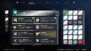 [Destiny 2］女性ｶﾞｰﾃﾞｨｱﾝミーちゃんが行く！ガーディアンゲームめちゃ楽しい、フレンド依頼受付最終日