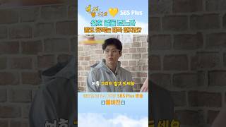 선호 얼굴 보느라 밥도 못 먹는 태국 현지인?! | #먹보형2 | EP.03