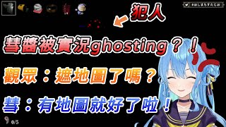 在影廊被ghosting的彗醬【星街彗星／Suisei Channel】【ホロライブ切り抜き】【hololive中文精華】