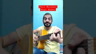 Phir Mulakat Hogi Kabhi | Jubin Nautiyal | Emraan Hashmi | Guitar Lesson | Ramanuj Mishra | #shorts