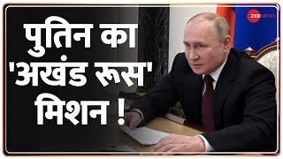 Ukraine Russia Conflict: Putin ने यूक्रेन के दो हिस्सों को मान्यता दी | Biden |  Donetsk | Luhansk