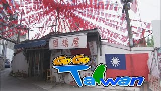 [HD] GoGoTaiwan Ep211 桃園中壢  Follow Me 這裡我很熟!