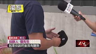 獨家／停車格擺雜物「罰4萬」 住戶不滿控：只罰我！