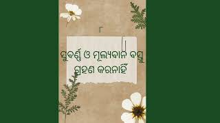 ସମାଜ ଉତ୍ଥାନରେ ବୁଦ୍ଧଙ୍କ ଦଶଶୀଳ