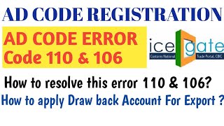 AD Code Registration Error Code 110 \u0026 106 | How to Apply AD CODE \u0026 Draw Back account | ICEGATE