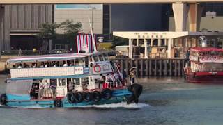 香港海上交通 - 珊瑚海船務小渡輪 - 觀塘公眾碼頭 至  西灣河碼頭 200428