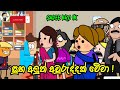 සුභ අලුත් අවුරුද්දක් වේවා || SADEE BRO LK