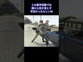 もともとは shorts gta gta5 グラセフ グラセフ5