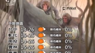 20140201 公視中晝新聞 公視氣象