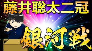 藤井聡太二冠が本戦進出!!銀河戦出場者の徹底解説と優勝確率の算出(棋士レーティング)(将棋)