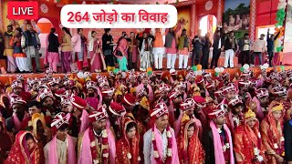 264 जोड़ो का विवाह देखिए || Mukhymantri Samuhik Vivah Yojana Live 2023 || Etawah