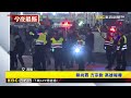 防跨年「原子筆之亂」重演 高雄演練維安處理@newsebc