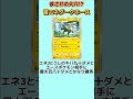 【ポケモン】予想以上のポテンシャルもつダークホース「パルスワン」【ポケモン解説員】 ポケモン剣盾 ポケカ ポケモン解説員