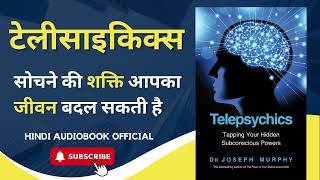 Telepsychics by Joseph Murphy | अपने अंदर छिपी अवचेतन शक्ति को पहचाने | Hindi Audiobook Summary