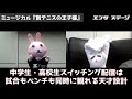 【新テニミュが】ミュージカル『新テニスの王子様』the first stageがすごい【愛おしい】│エンタステージの「いどばた！」