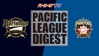 2016年9月26日 オリックス対北海道日本ハム 試合ダイジェスト