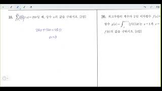 창규야202206일때상수의 6월 공통 18번 창규야202306일때상수의 6월 공통 18번