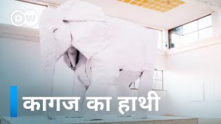 ओरिगैमी से बनाया पूरा हाथी [Origami Artist Sipho Mabona]