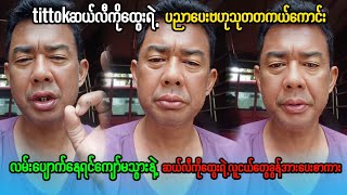 ဒီလိုပညာပေးတဲ့လူတွေတကယ်ရှားသွားပီ(သက်ကြီးစကားသက်ငယ်ကြားတဲလမ်းပျောက်နေတဲ့လူငယ်တွေအတွက်ခွန်အားပေး☺