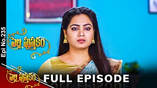 Pelli Pusthakam | 17th January 2024 | Full Episode No 235 | ETV Telugu