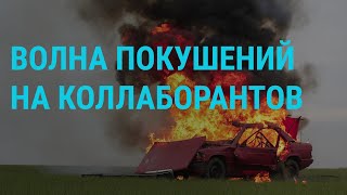 Эвакуация с Донбасса и диверсии на оккупированных территориях l Главное l 12.08.22
