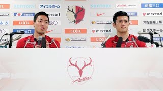 2018 FIFA ワールドカップ ロシア 日本代表選出 公式記者会見〜昌子選手\u0026植田選手〜 【鹿島アントラーズ】