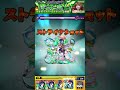 ヤクモ艦隊で麦野沈利を5手攻略！ shorts モンストニュース モンスト モンストガチャ モンストコラボ とある科学の超電磁砲 超究極