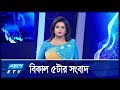 05 PM News || সন্ধ্যা ০৫টার সংবাদ || 21 October 2024 || ETV News