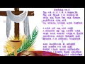 இது என் உடல் திருவிருந்து பாடல் ithu en udal tamil catholic song