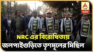 NRC protest TMC rally at Jalpaiguri, NRC support rally by BJP from Maddhyamgram to Barasat