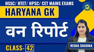 Haryana Gk Class-42 Van Report with Current Data Imp For Cet /Htet/Screening / By Nisha Sharma