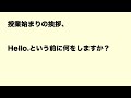 小中教師_授業の始まり３秒間に何をする？これで45分の子どもの集中が違ってきます