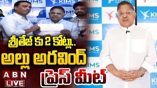 🔴LIVE : అల్లు అరవింద్ కీలక ప్రెస్ మీట్ | Allu Aravind Press Meet At KIMS Hospital | ABN Telugu