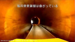 明治15年当時日本最長の1532m、現存最古鉄道用？「柳ケ瀬トンネル」、現在は福井と滋賀の県道140号線