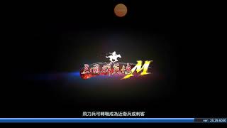 Kingdom heroes M 三國群英傳M s8 流星神劍方視角 國戰榜第一 (2)