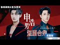 [ENGSUB]申浩男短劇合集-嬌妻歸來系列！霸總虐待小嬌妻後幡然悔悟，秒變粘人小狼狗開啟追妻模式，再婚後化身爹系男友把老婆寵上天！#短劇推薦 #熱門短劇 #甜寵 #霸道總裁 #戀愛 #都市爱情