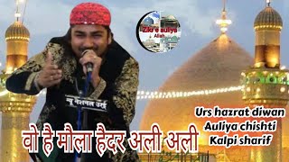 Urs hazrat diwan auliya chishti kalpi sharif Adnan   Naza