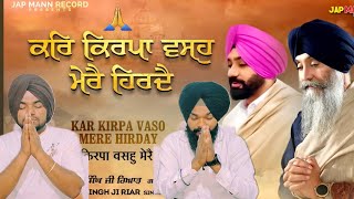 Bhai Joginder Singh Ji Riar | Babbu Maan| Kar Kirpa Vaso Mere Hirday | OfFicialLyrical Video 2022